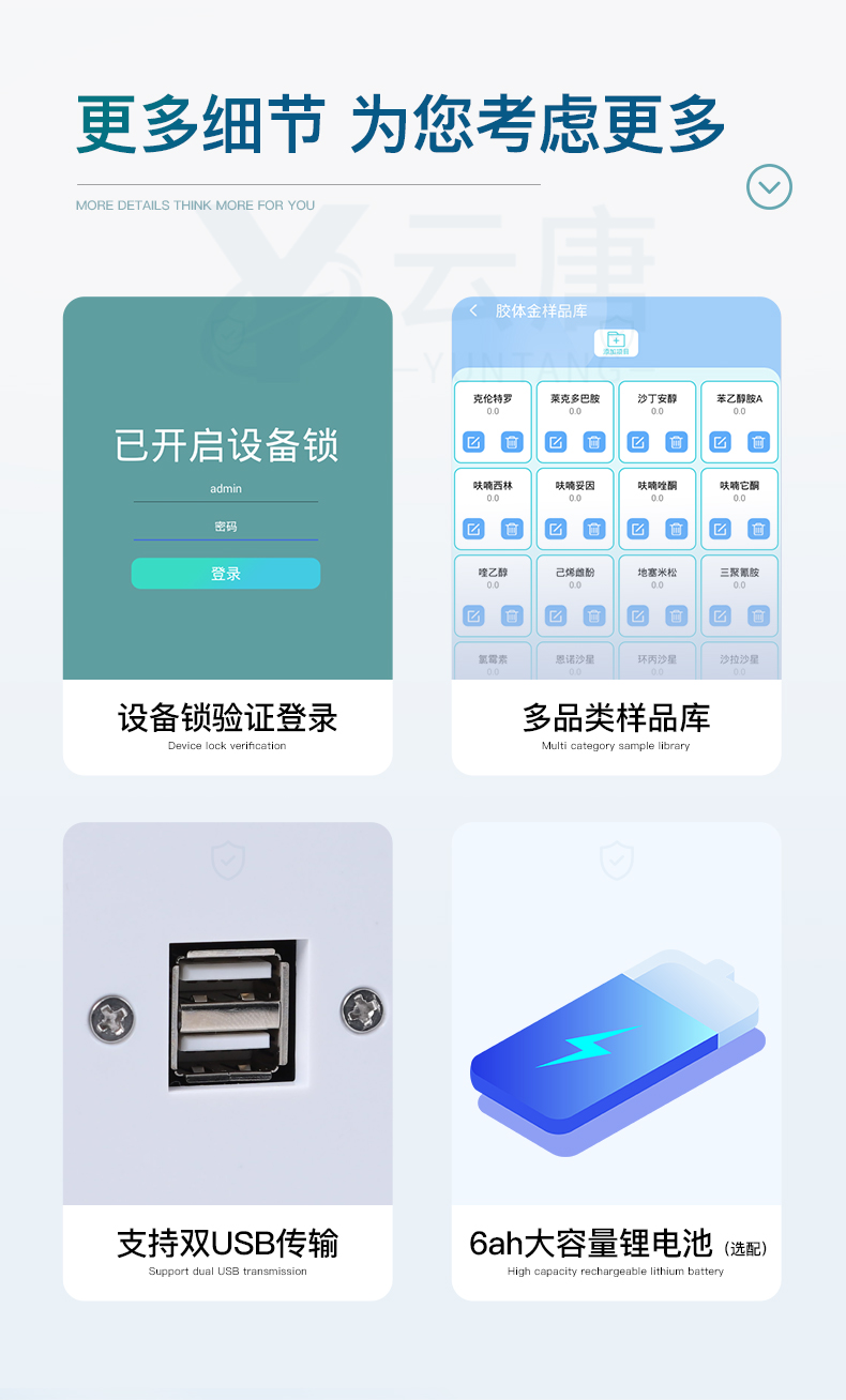 食品快速檢測儀器