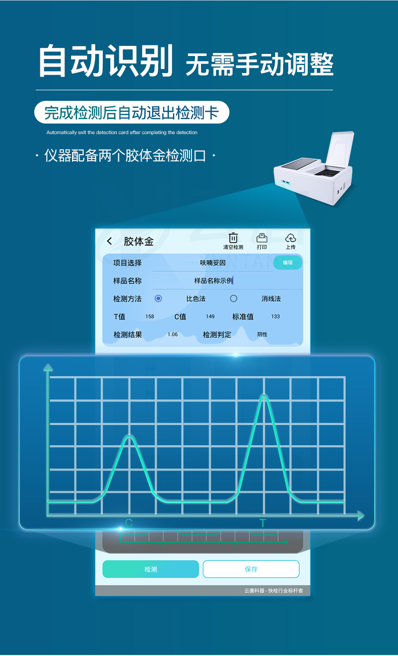 食品安檢設(shè)備