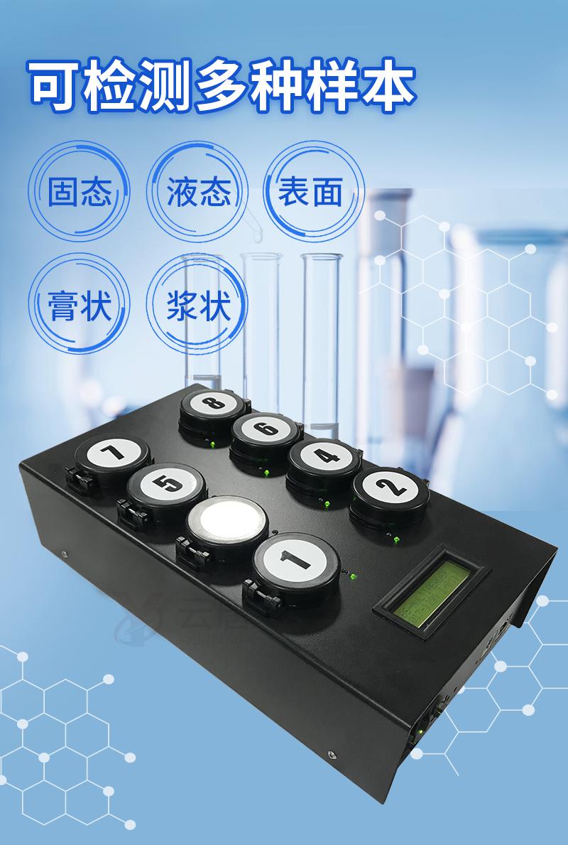 微生物檢測儀